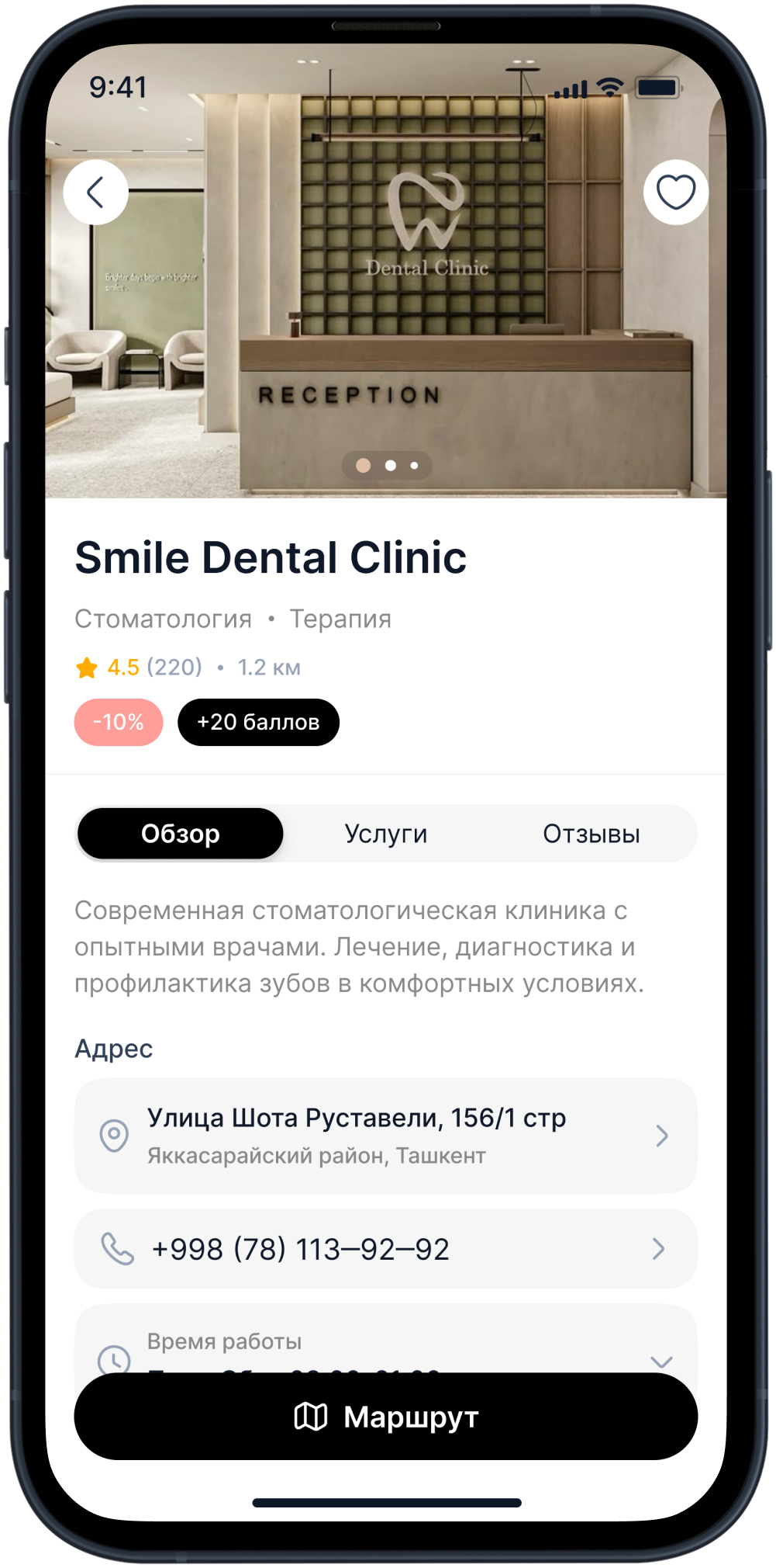 ASI App — Business Detail Page