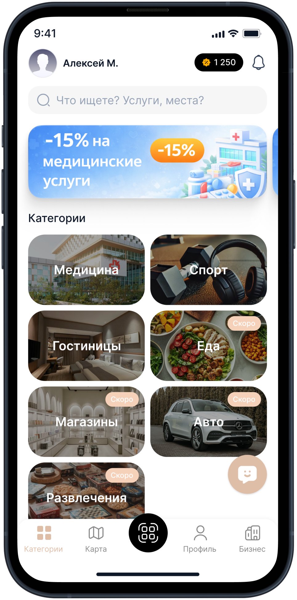 ASI App — Home Screen with Categories